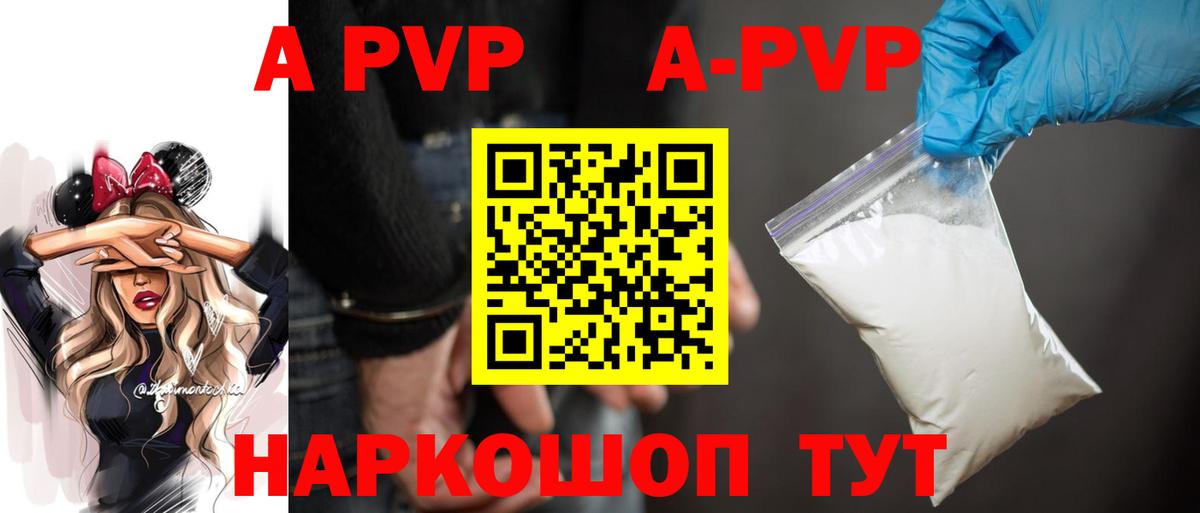 А ПВП крисы CK  Вход с VPN  Кумертау 