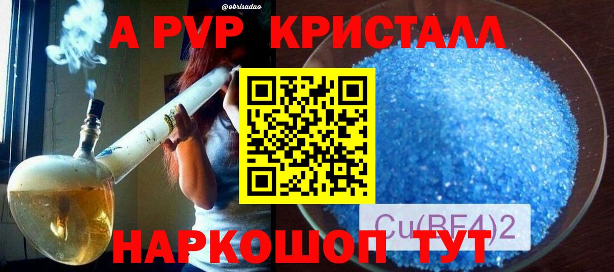 A-PVP СК КРИС Кумертау