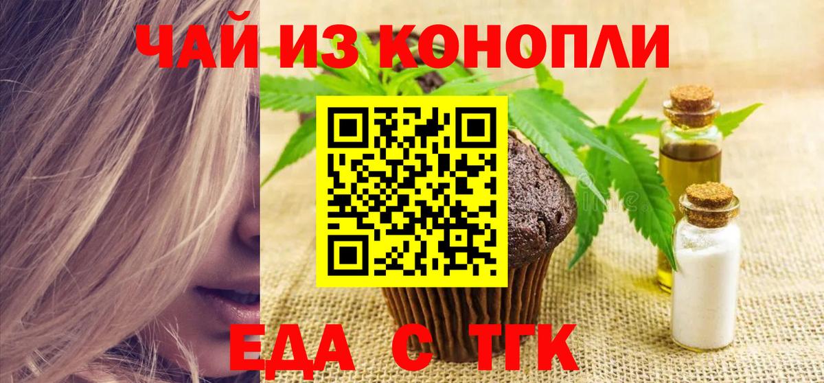 Кумертау  Canna-Cookies марихуана  Вход с VPN 