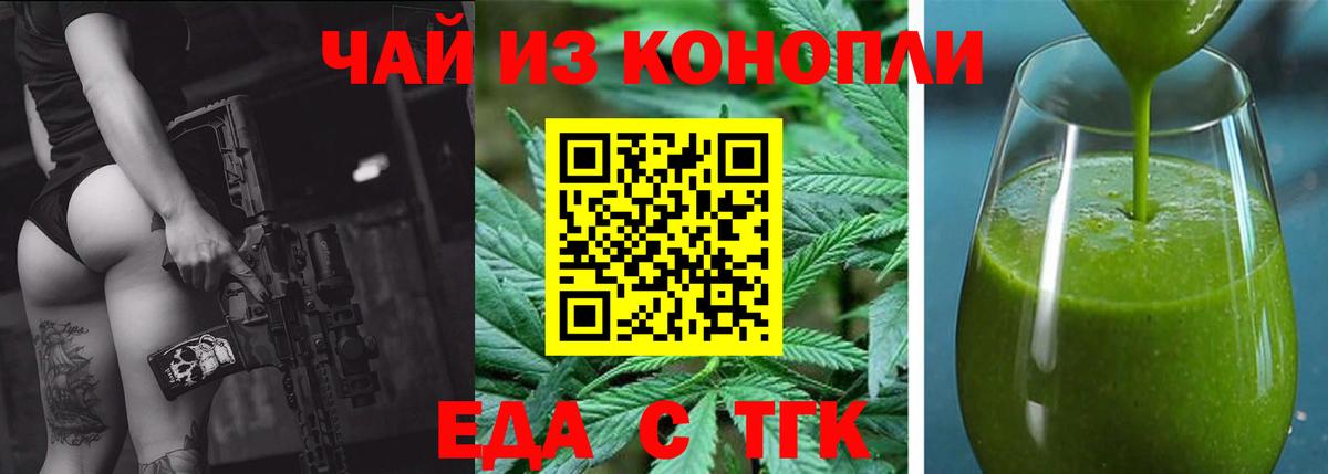 Печенье с ТГК конопля Кумертау