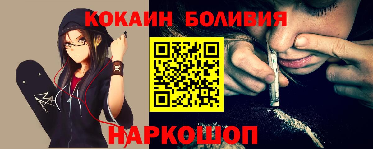 КОКАИН Перу Кумертау