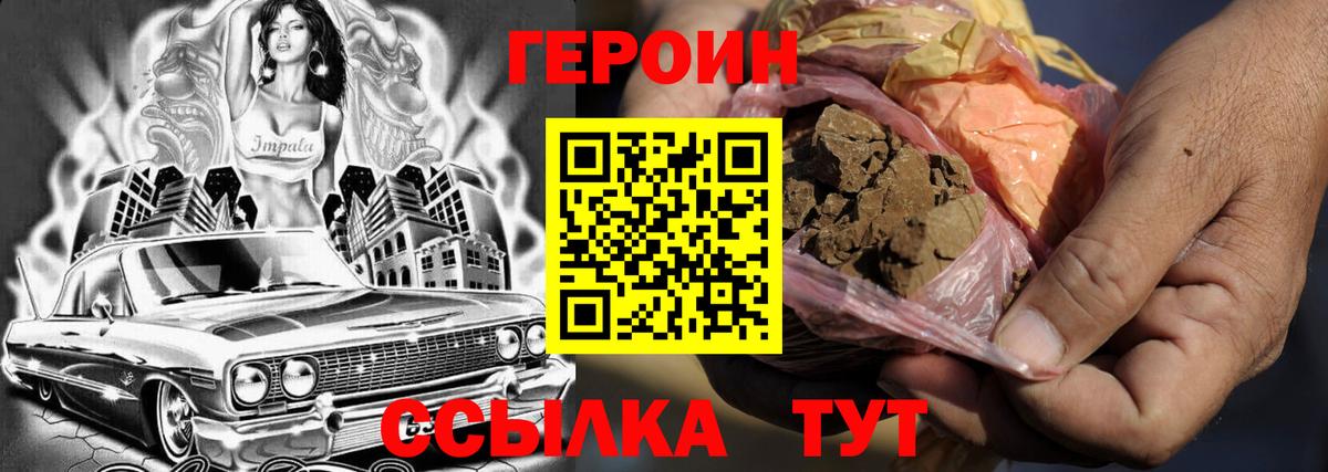 Кумертау  Героин гречка  Вход с VPN 