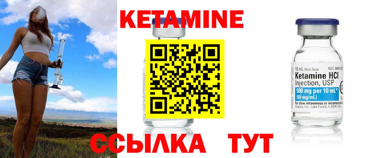 Кумертау  Кетамин ketamine  КЕТАМИН VHQ  Вход с VPN 