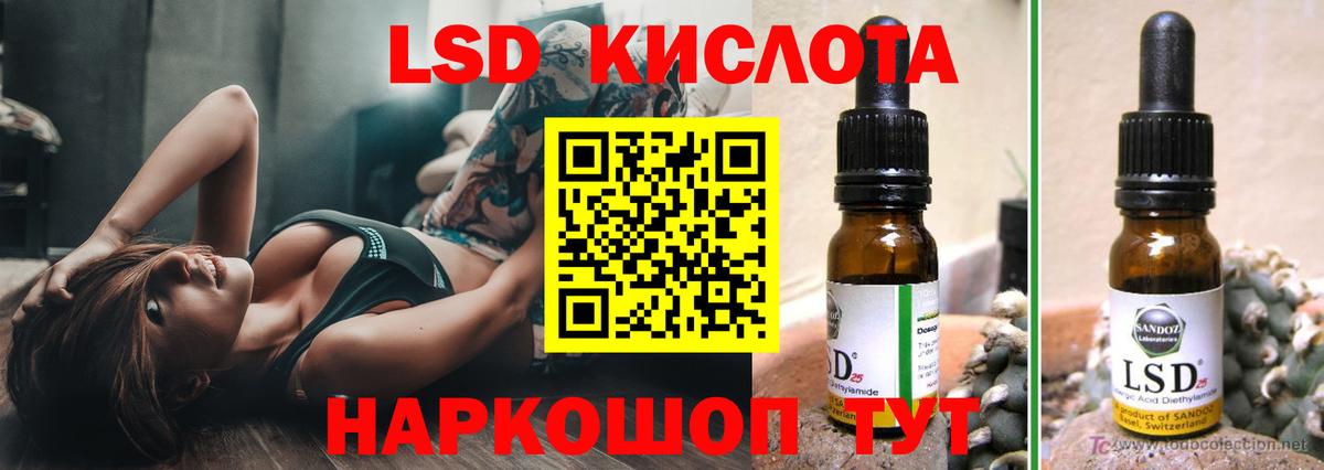 LSD-25 экстази кислота  Вход с VPN  Кумертау  LSD-25 экстази кислота 