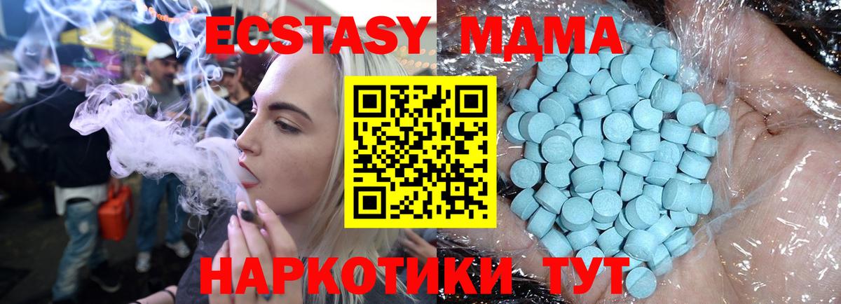 МДМА VHQ  Вход с VPN  Кумертау  MDMA Molly 