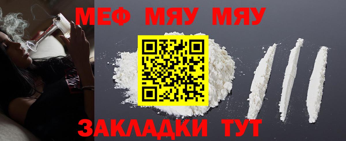 МЕФ мука Кумертау