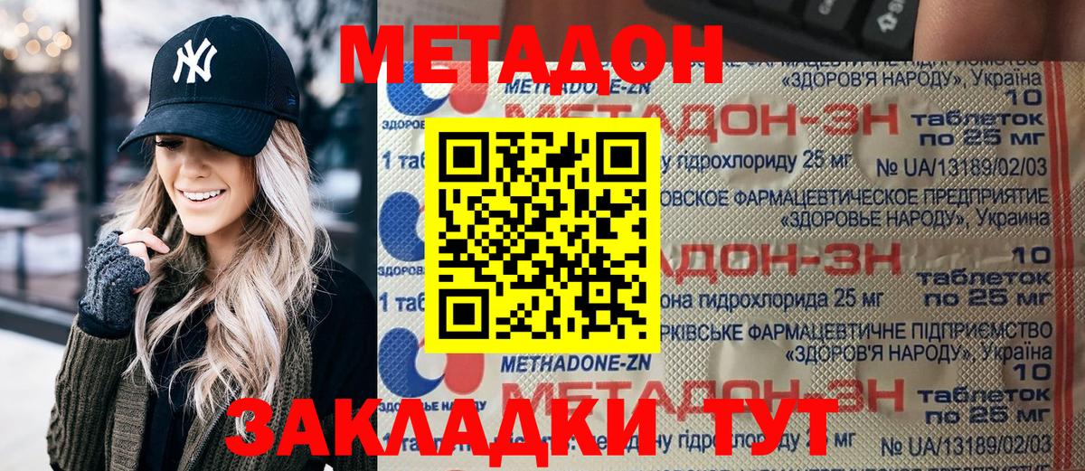 Метадон methadone  Вход с VPN  Кумертау  МЕТАДОН methadone 