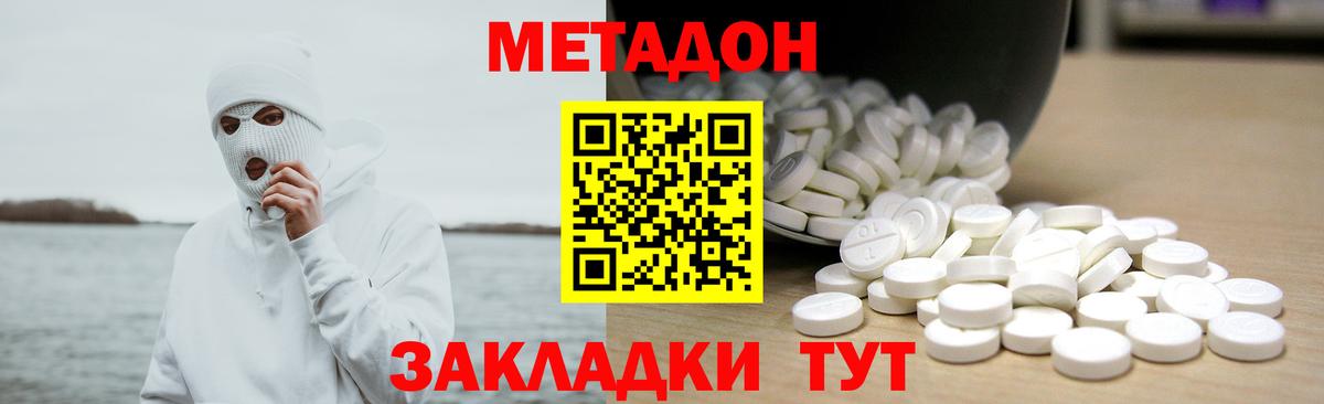 МЕТАДОН мёд Кумертау