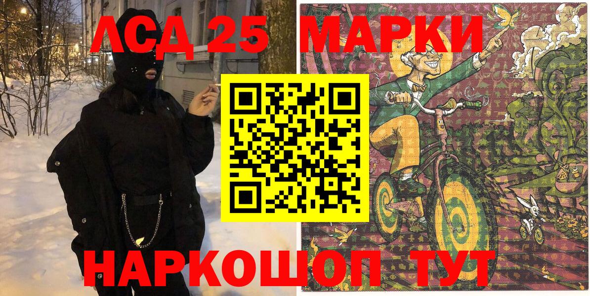 Кумертау  Марки N-bome 1,5мг  Вход с VPN 