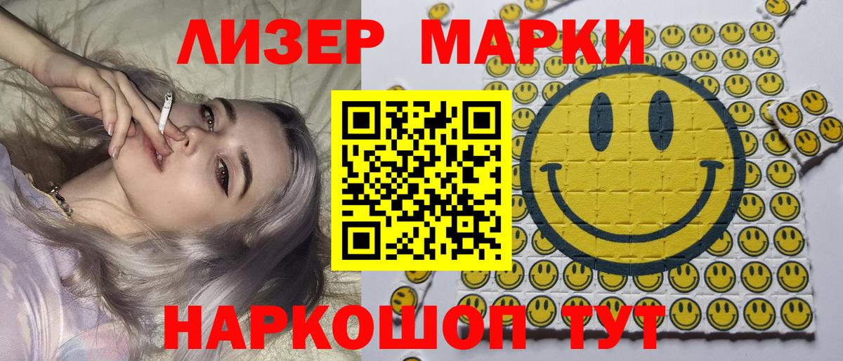 Марки N-bome 1,8мг Кумертау